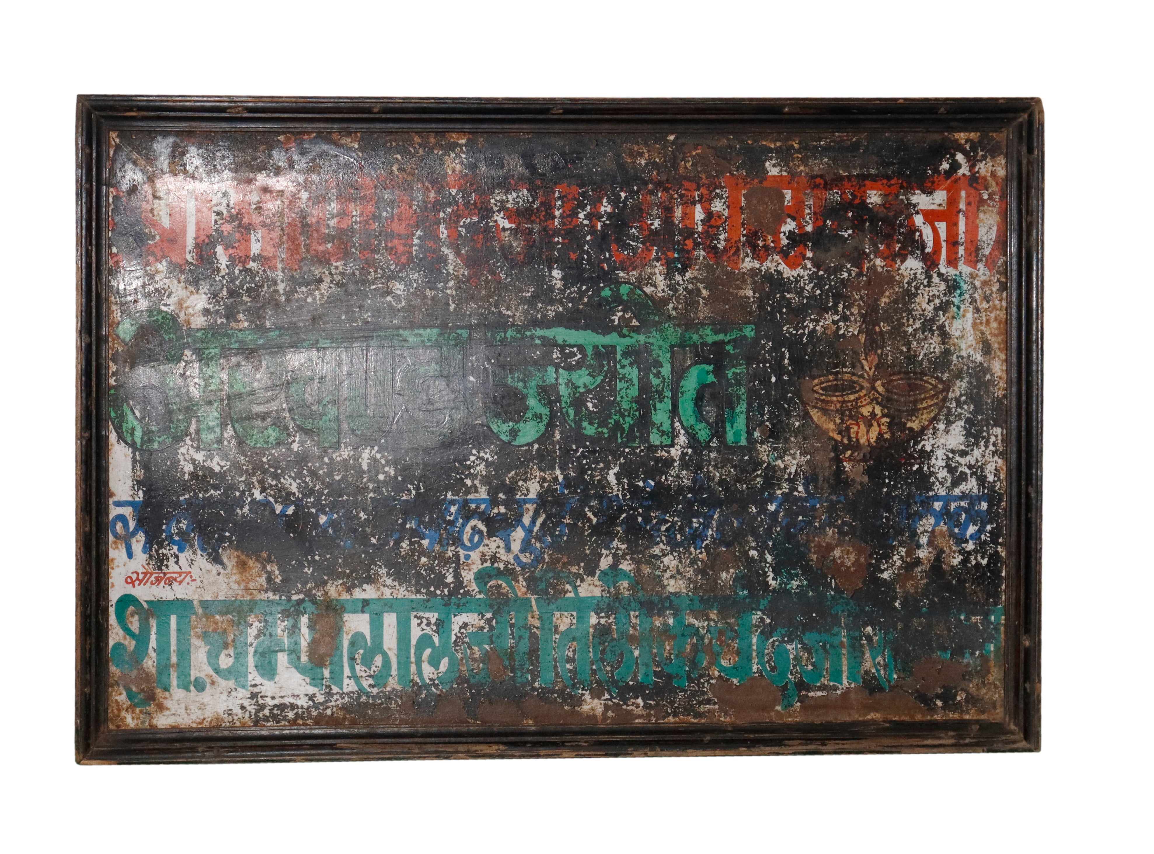 WD IRON PAINTED PANEL 340